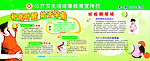 孕期保健知识