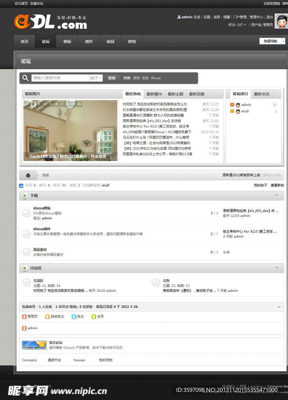 黑色经典模板