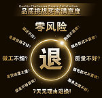 7天无理由退换