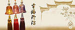 天猫 淘宝 海报