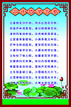 二十四节气歌