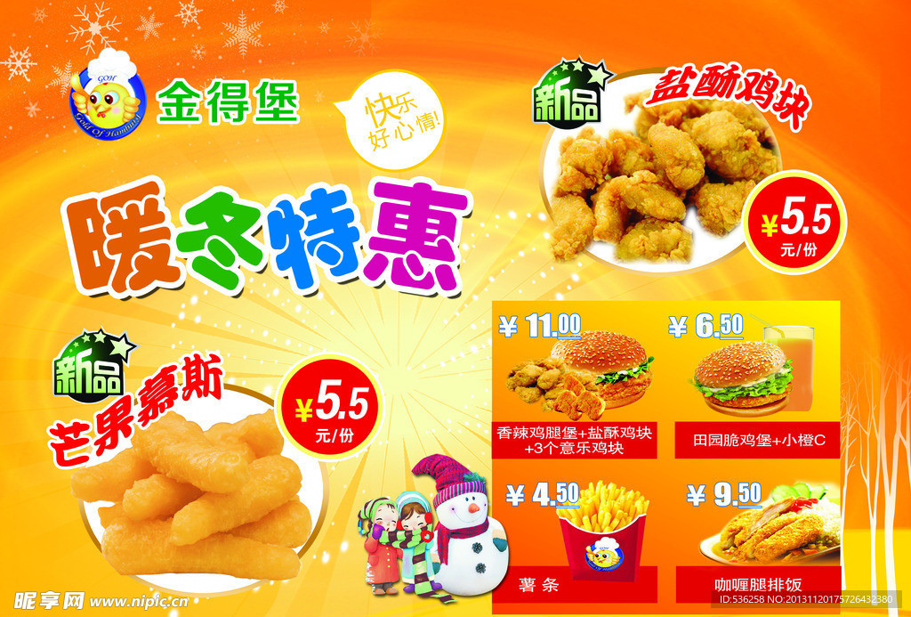 套餐牌