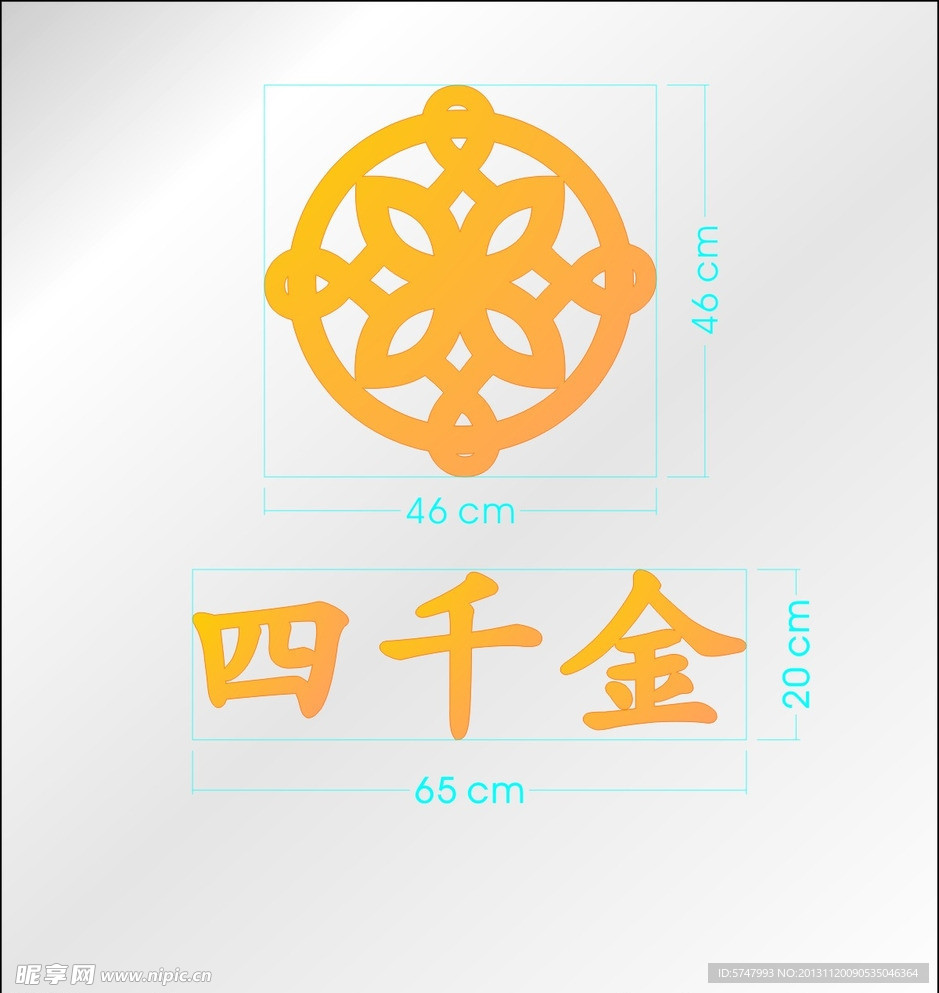 四千金珠宝