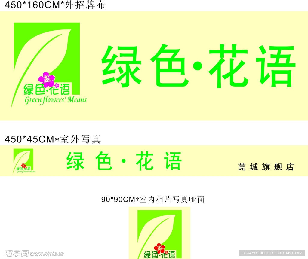 仿真植物绿色花语