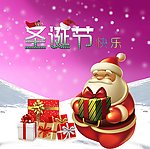 圣诞节快乐 广告