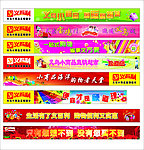 横幅
