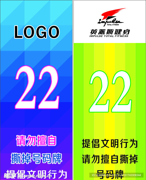 号码牌