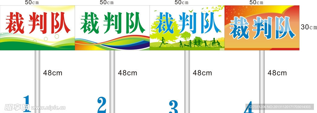 引导牌