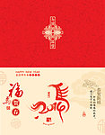 马年贺卡