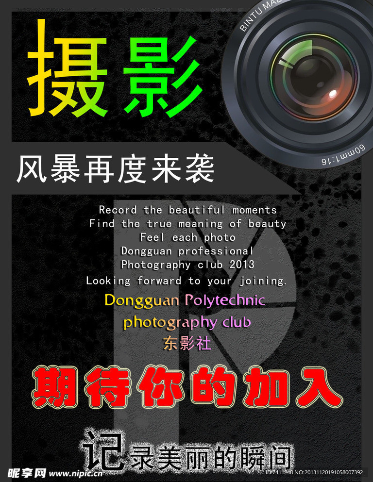 摄影 照相