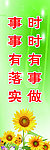 班级标语