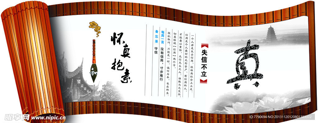 学校展板 真