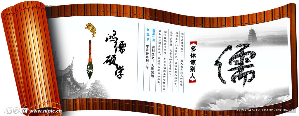 学校展板
