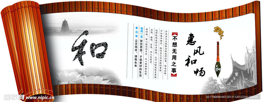 学校展板