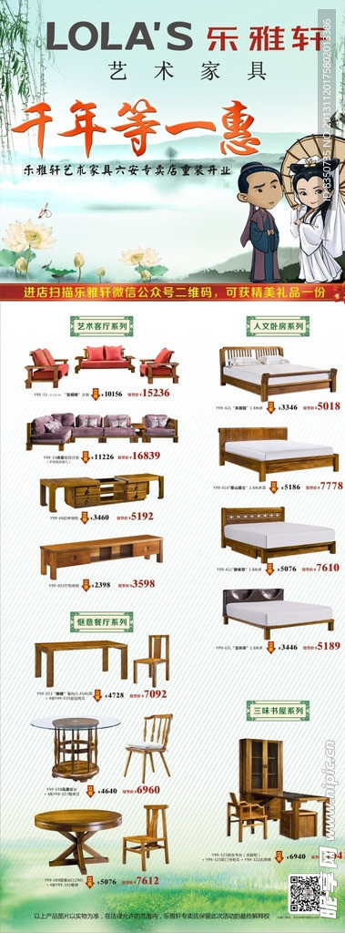 家具易拉宝