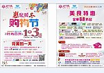 购物节