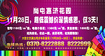 房地产广告