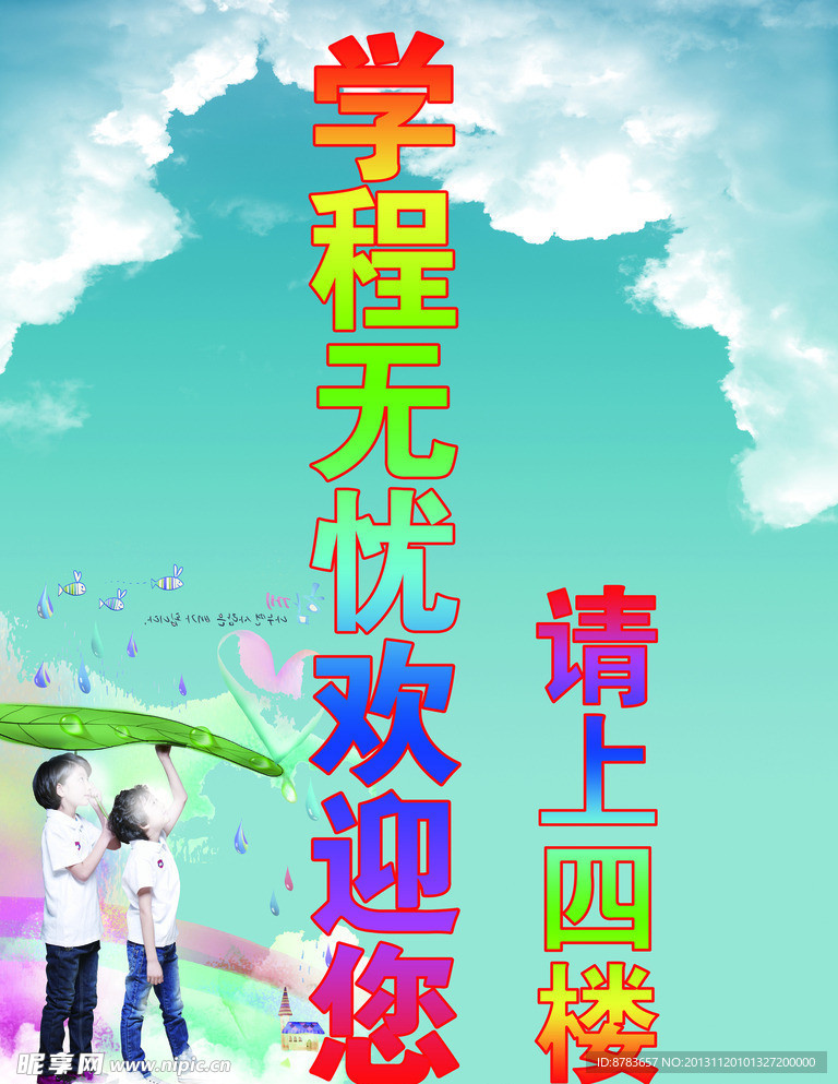 学程无忧图