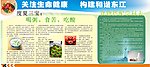工厂冬季健康饮食卫生
