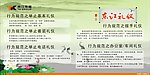 工厂行为规范礼仪宣传