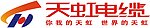 天虹电缆logo