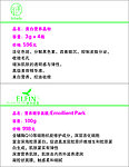 标志 肌美 恩尔蕾斐