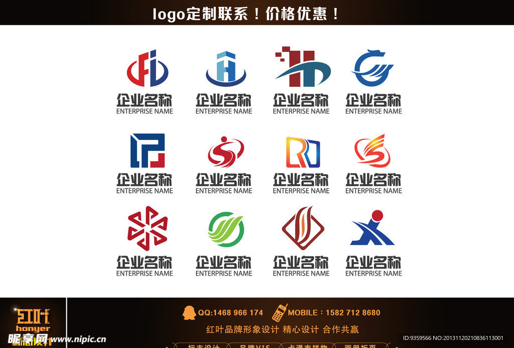 企业logo矢量素材