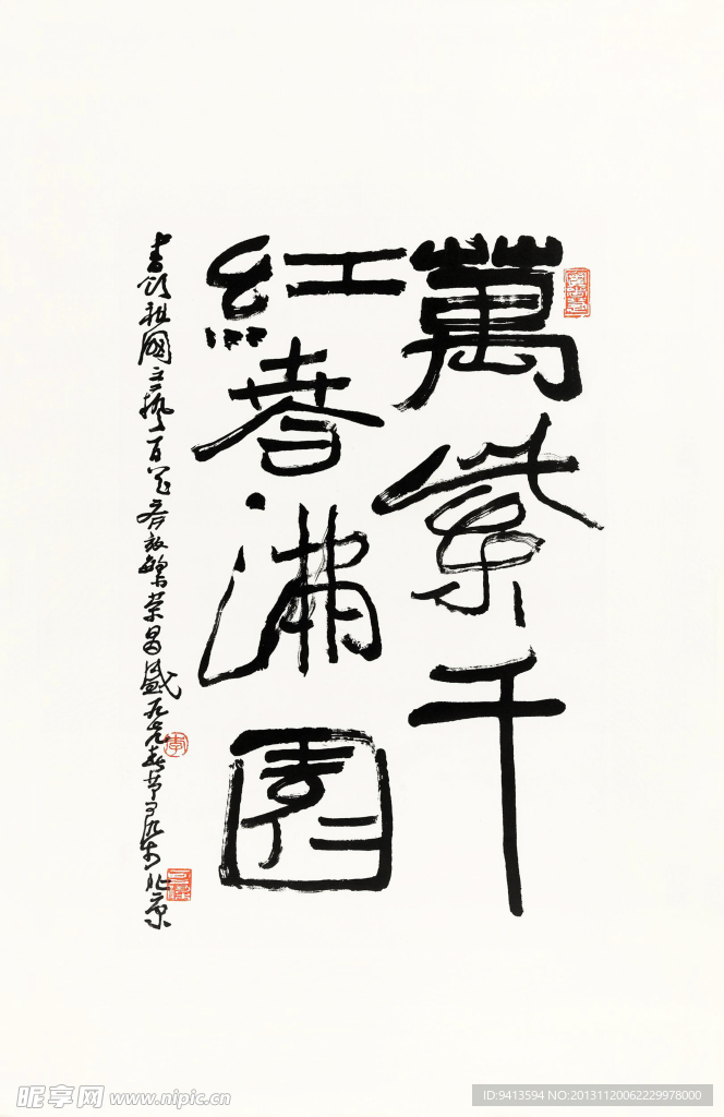 万紫千红春满园