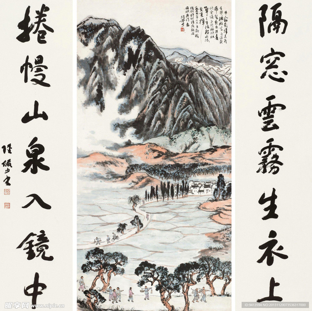 山市人初散