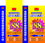 商业广告