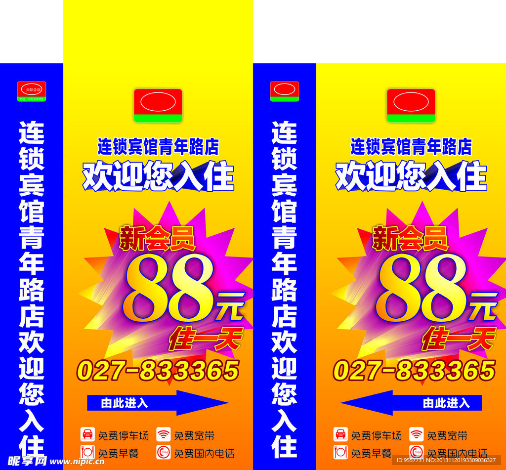 商业广告
