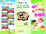 双语幼儿园