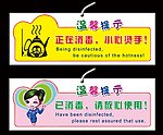 温馨提示牌
