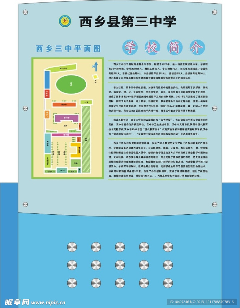导视牌