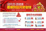 元旦活动 中间页