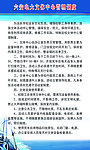 电大文体中心管理制度