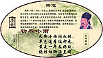 古诗精选