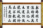 卷轴