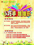 儿童游戏