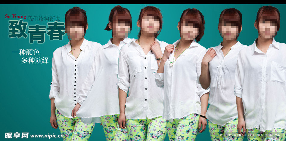 女款白衬衣海报设计