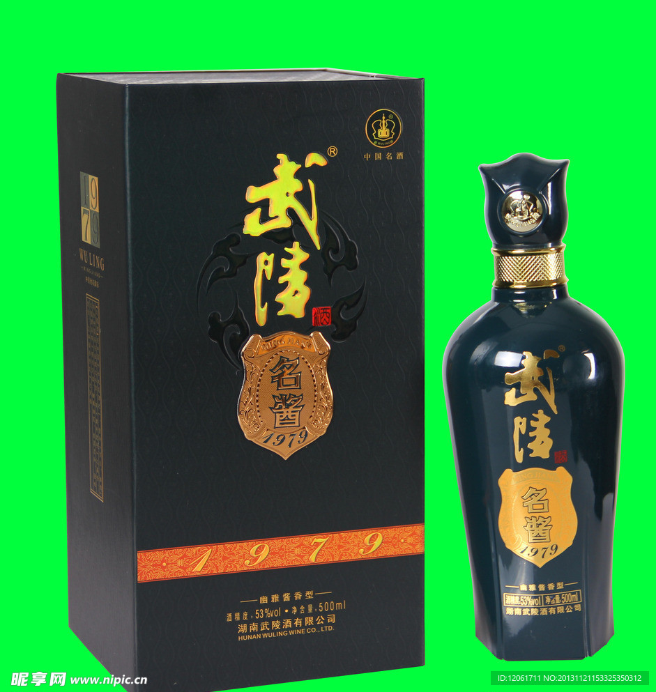 武陵名酱1979