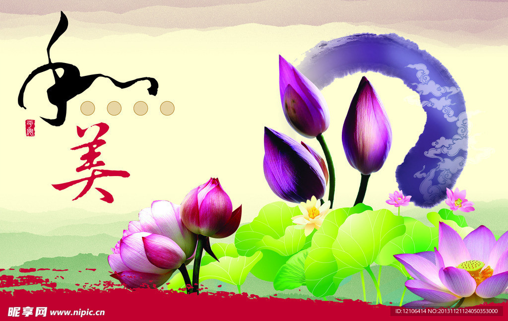 荷花