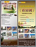 看房团