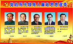 廉政建设思想语录