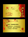 高档金色花纹名片