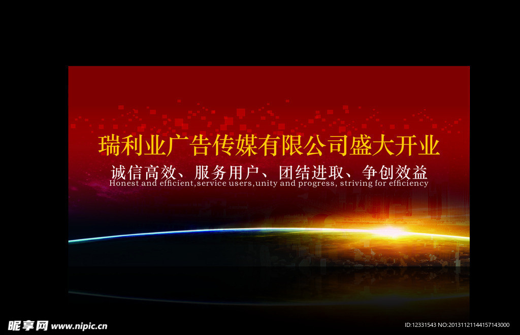 盛大开业