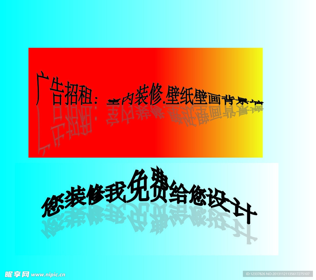 广告牌