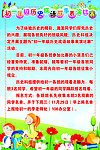 宣传海报
