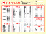 香辣虾菜单