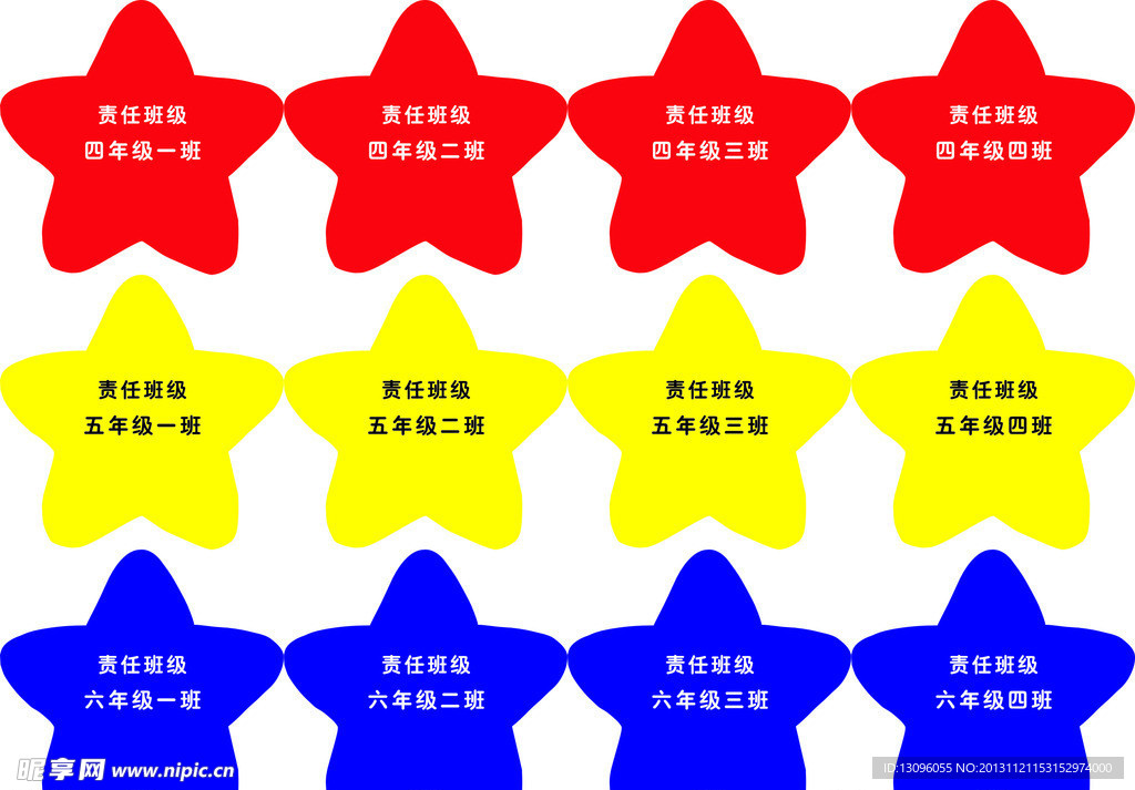 五角星